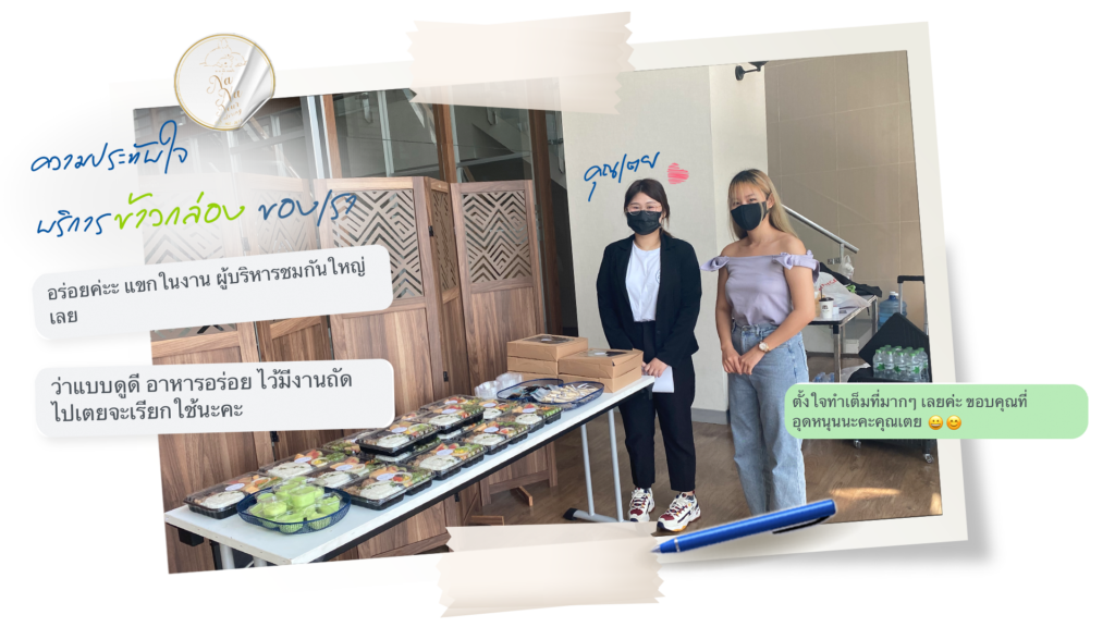 ข้าวกล่อง-อาหารกล่อง-จัดเบรคประชุม-ปิ่นโตถวายพระ-Snackbox-มหาวิทยาลัยหอการค้าไทย-nananeur catering รีวิว S2